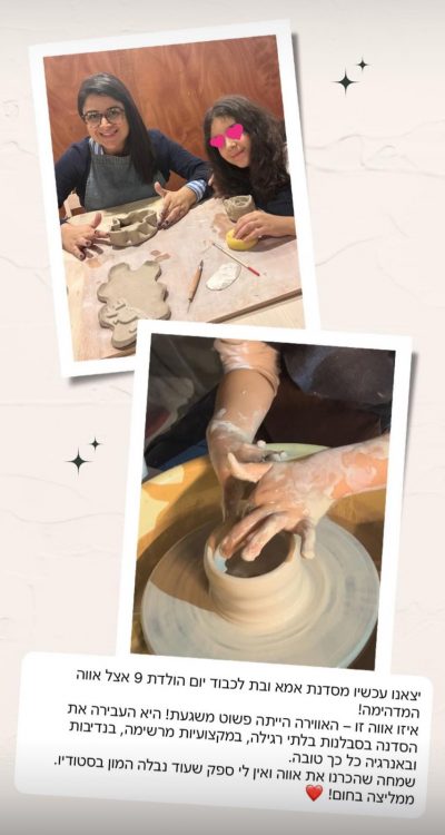 המלצה קרמיקה 2