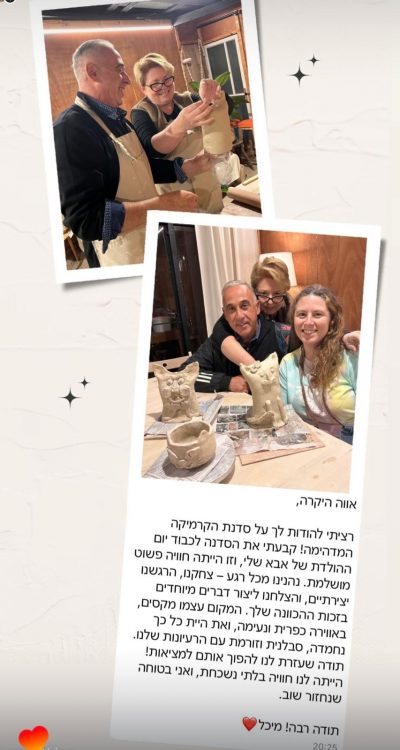 המלצה קרמיקה 7