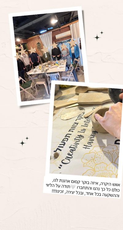 המלצה קרמיקה 8